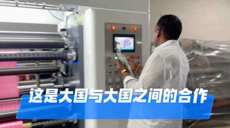 客户新自操作1300N型高速薄膜博鱼网页版（中国）·官方网