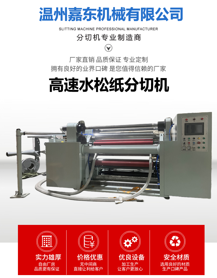 水松纸博鱼网页版（中国）·官方网